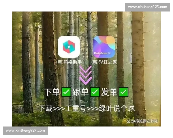 全新智能足球赛事APP打造实时数据互动观赛新体验平台服务全面升级