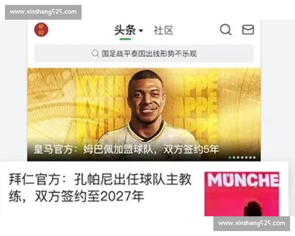 一站式足球比赛数据直播互动分析社区APP平台服务覆盖全球球迷体验 一站式足球比赛数据直播互动分析社区APP平台服务覆盖全球球迷体验