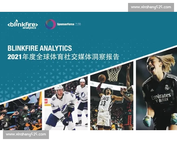 聚焦全球体育比分动态与赛事精彩瞬间全景解析实时更新趋势洞察报