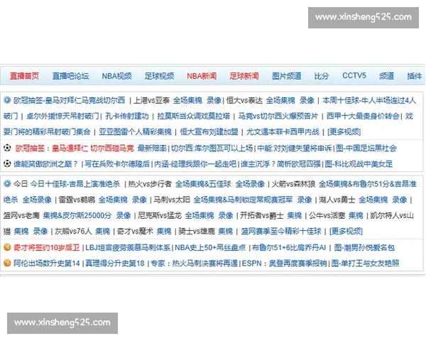 畅享体育盛宴实时直播尽在掌握随时随地观看精彩赛事无需错过任何精彩瞬间