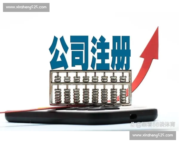 官网注册攻略：全面解析如何顺利完成体育平台注册步骤与注意事项