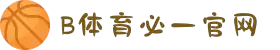 必一运动.(B-sports)官方网站
